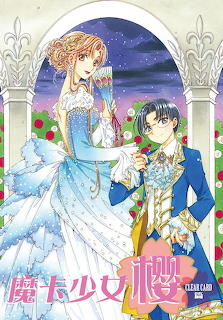 Card Captor Sakura 3