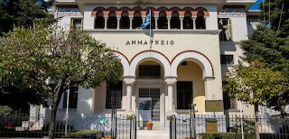 Dimarxeio